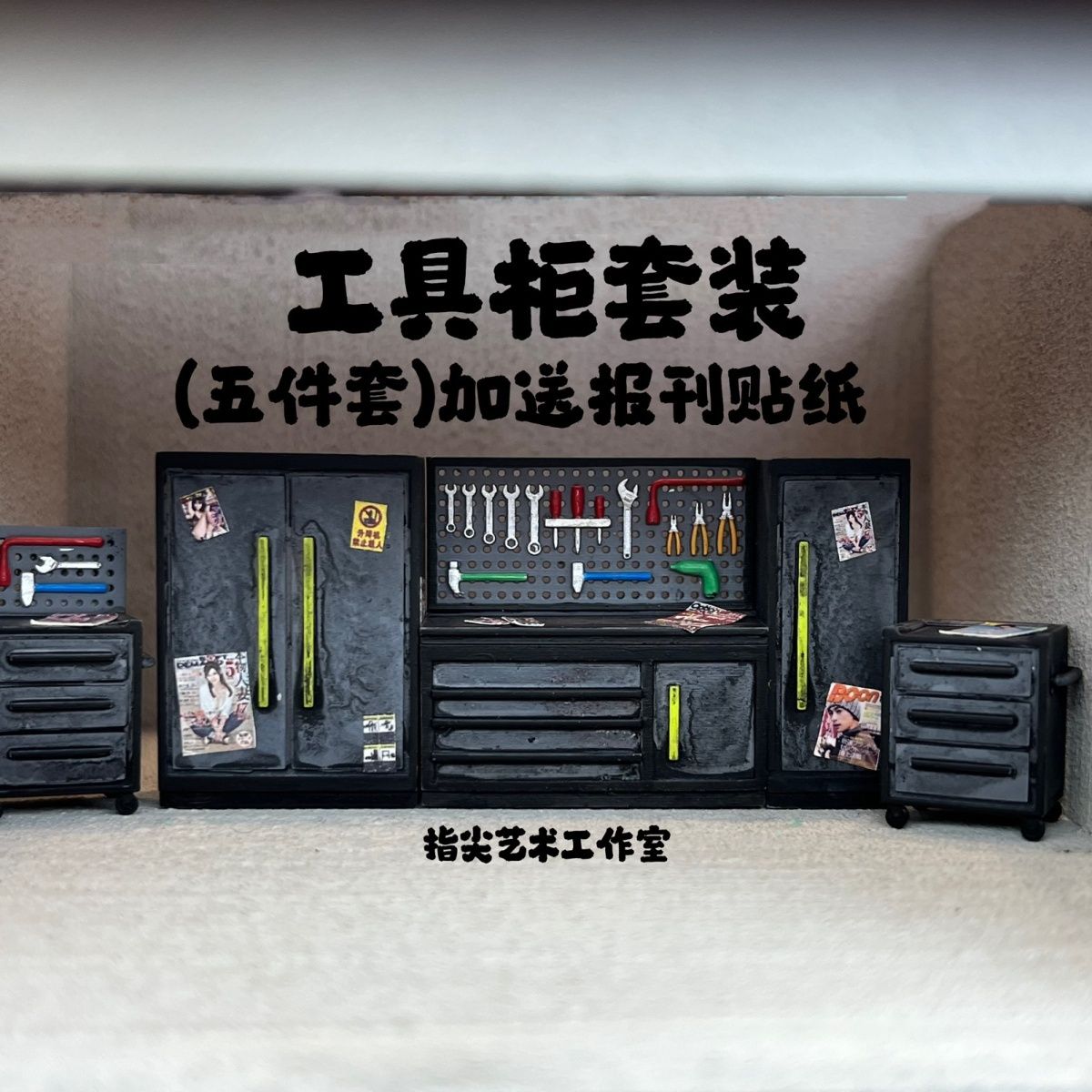 1/64 Maintenance Tool Cabinet  - Workshop Tools Background のレビューと価格